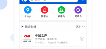听新闻广播比较好的APP