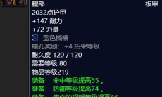 《魔兽怀旧服》噬魂者掉落1