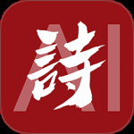 唐诗三百首经典