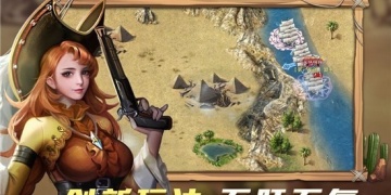 船只养成的角色扮演手游