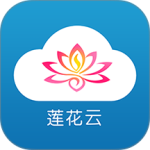 莲花云2024版