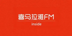 喜马拉雅攻略大全