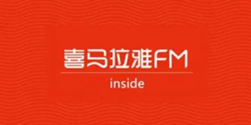 喜马拉雅攻略大全