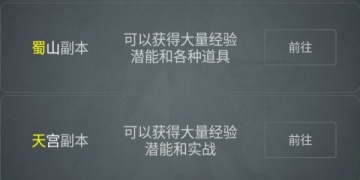 纯粹武侠的手游