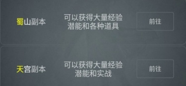 纯粹武侠的手游