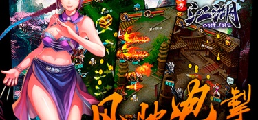 和新射雕群侠传之铁血丹心差不多的手游