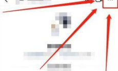 《抖音》退出群聊方法2