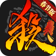 三国杀移动版魅族端