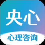 央心倾诉心理咨询