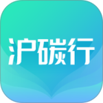 沪碳行