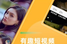 和星空无限传媒一样的APP