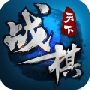 战棋天下魅族版
