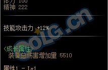 《DNF》105级史诗项链大全1