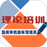 机动车驾驶人学习教育最新版