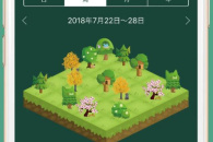 《forest专注森林》登录方法