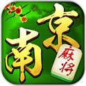 南京麻将四人版