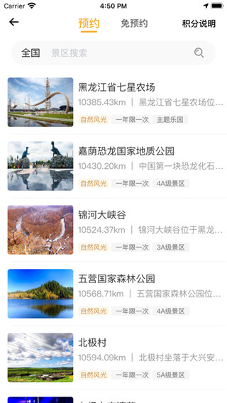 高质量免费的国外游APP