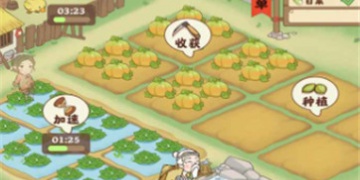 田园养成类手游