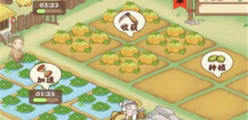 田园养成类手游