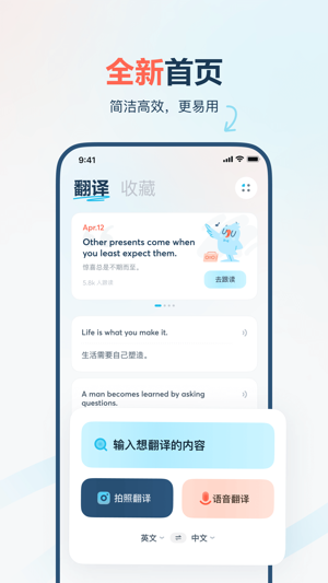 中文越南语翻译APP