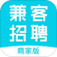 兼客招聘商家版
