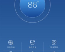 值得分享的手机杀毒APP