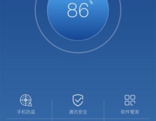 时下精品的手机杀毒APP