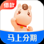马上分期最新版