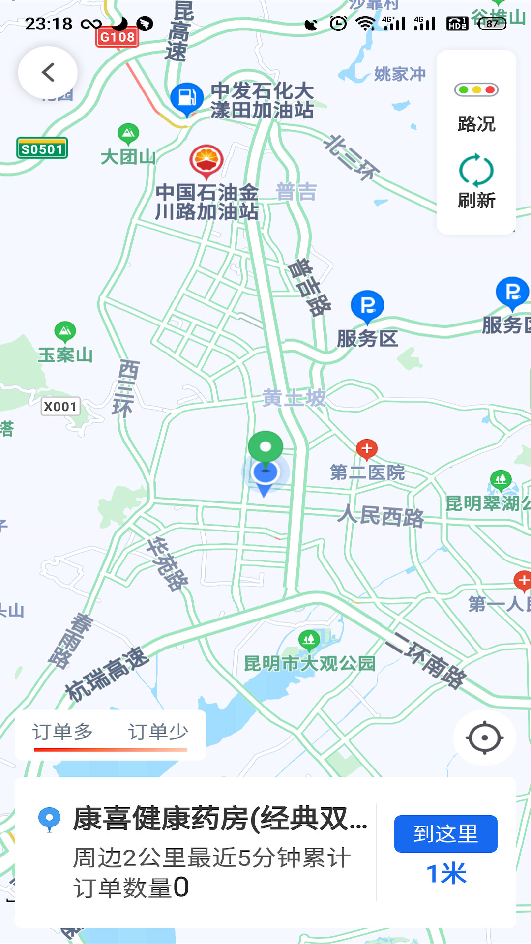 热门精品的打车APP