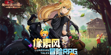 扮演骑士冒险手游