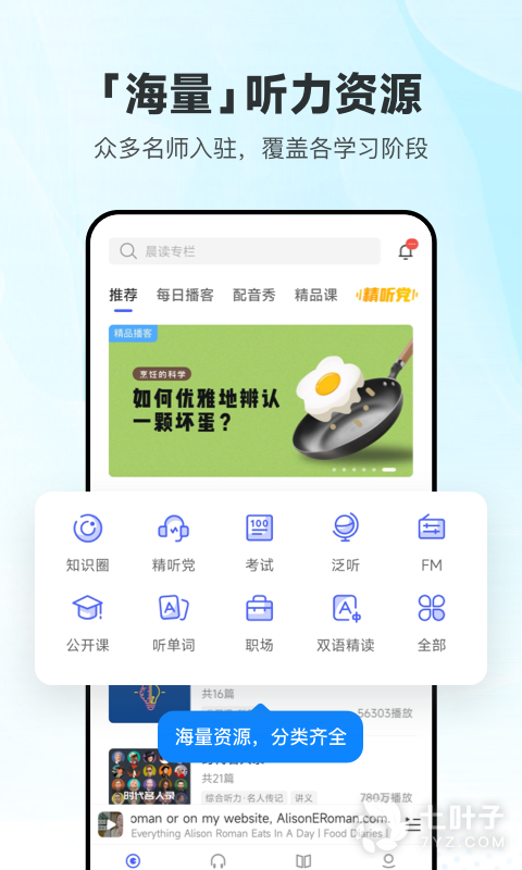 每日英语听力2024版0