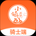 小镇外卖骑士端