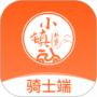 小镇外卖骑士端