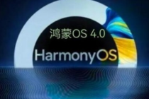 鸿蒙4.0第三批升级名单表详情