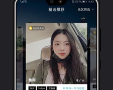 相亲网站APP