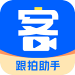 集客跟拍助手2024版