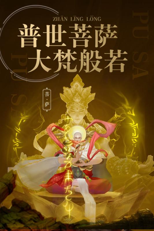 跟战玲珑2一样的手游
