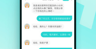 可以自定义聊天的APP