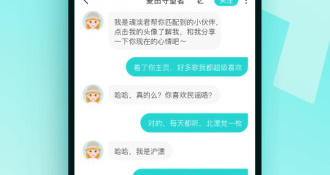可以自定义聊天的APP