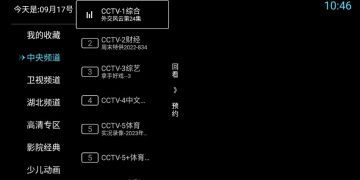 云海电视历史版本APP