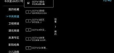 云海电视历史版本APP