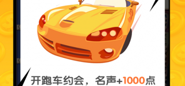 阴差阳错繁星汉化手游