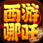 萌幻西游腾讯版