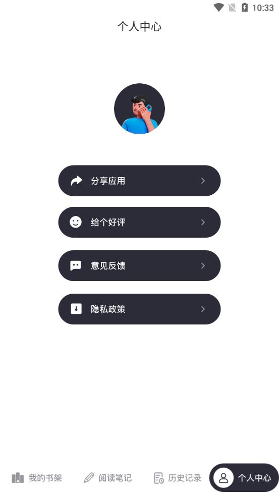 读书交流APP