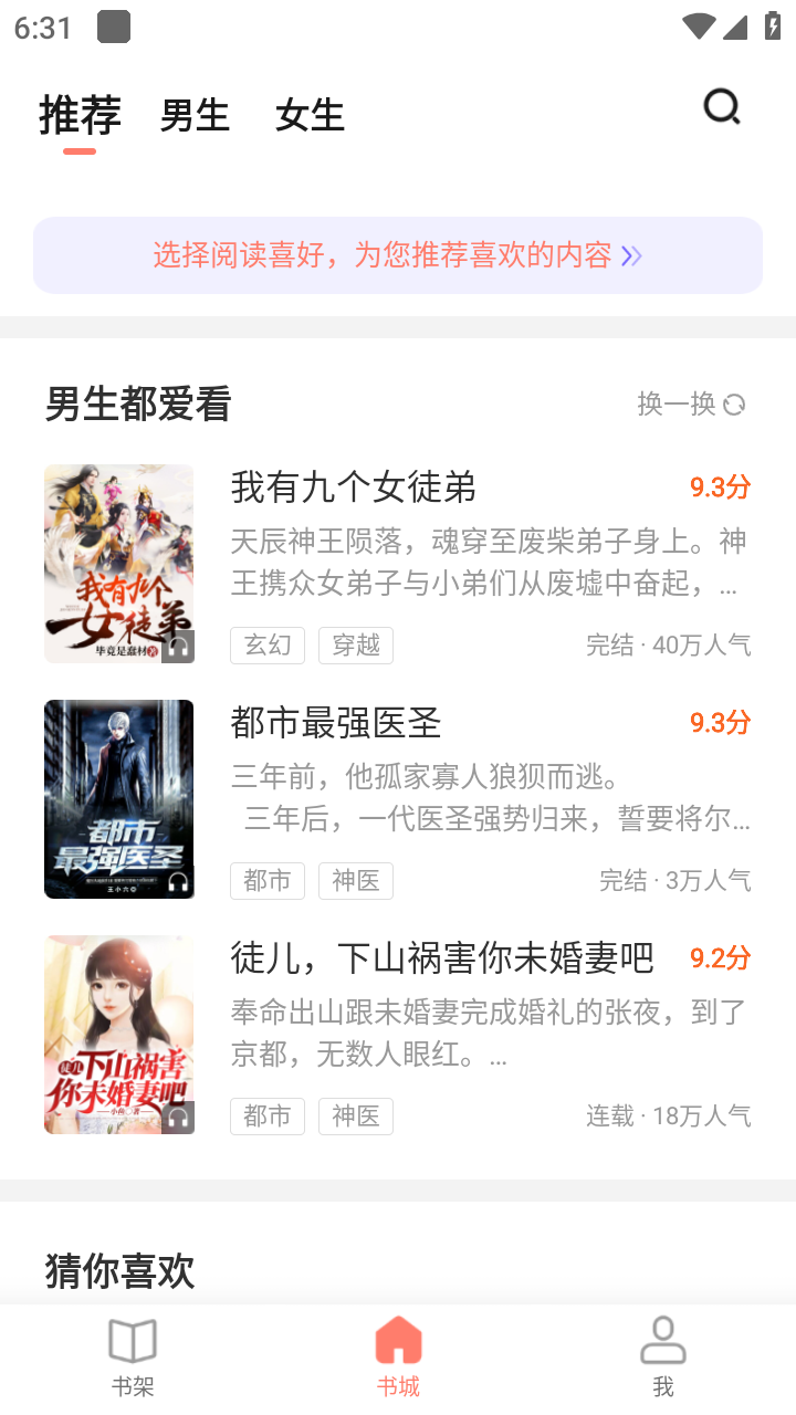 优质武侠手游