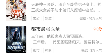 优质武侠手游
