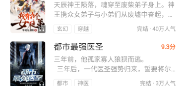 优质武侠手游