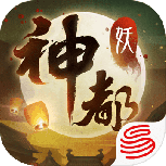 神都夜行录公测版