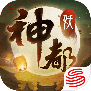 神都夜行录公测版