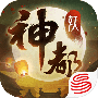 神都夜行录公测版